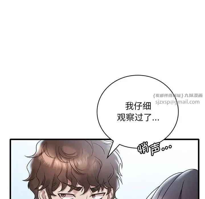 渴望占有她 第19話 第166页