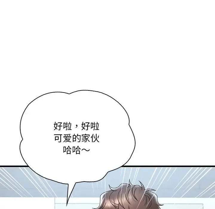 渴望占有她 第19話 第171页