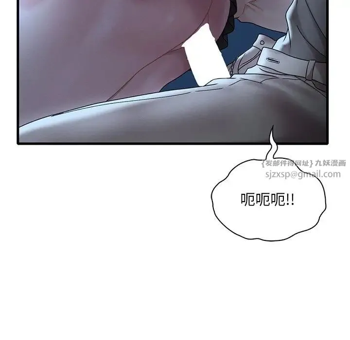 渴望占有她 第19話 第63页