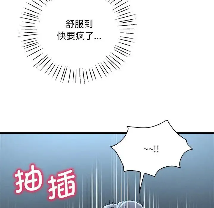 渴望占有她 第19話 第86页
