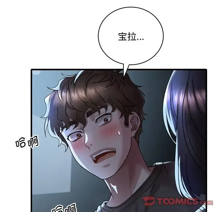渴望占有她 第19話 第12页
