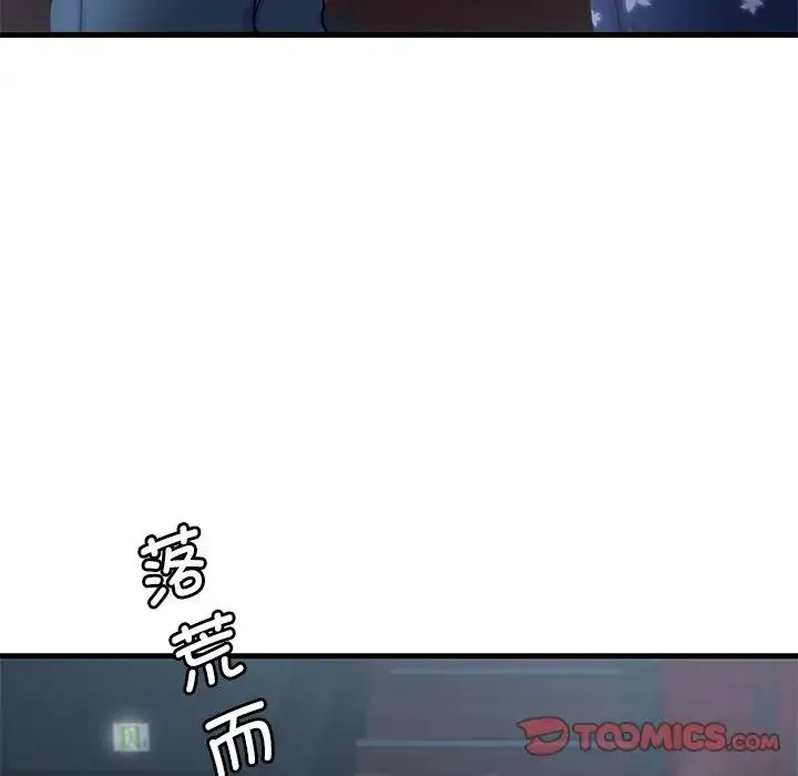 渴望占有她 第19話 第108页