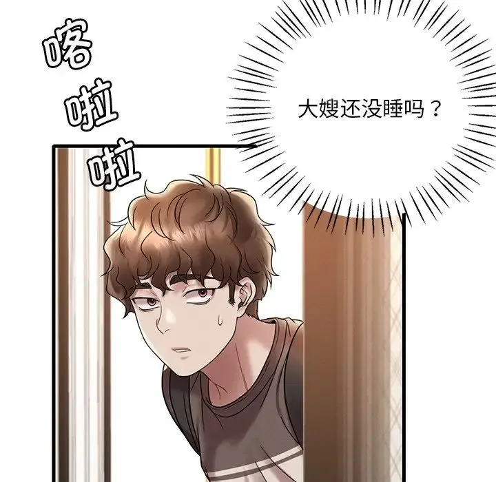 渴望占有她 第19話 第130页