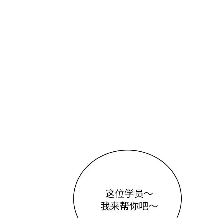 渴望占有她 第19話 第192页