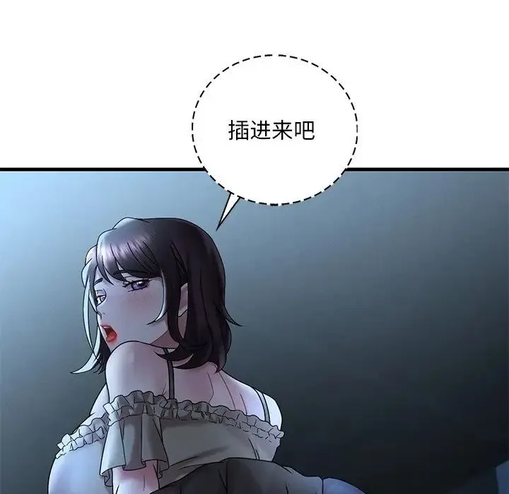 渴望占有她 第19話 第59页