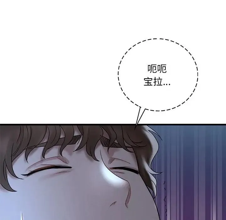 渴望占有她 第19話 第38页