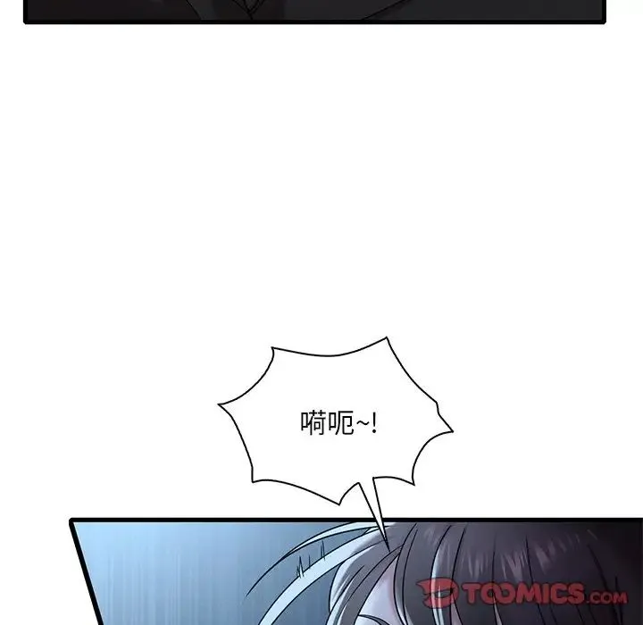 渴望占有她 第19話 第92页