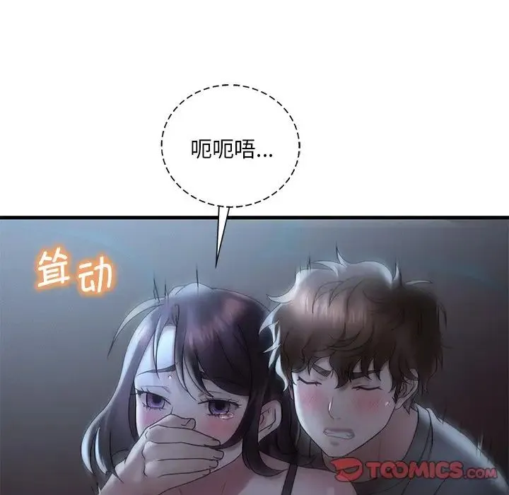 渴望占有她 第19話 第76页