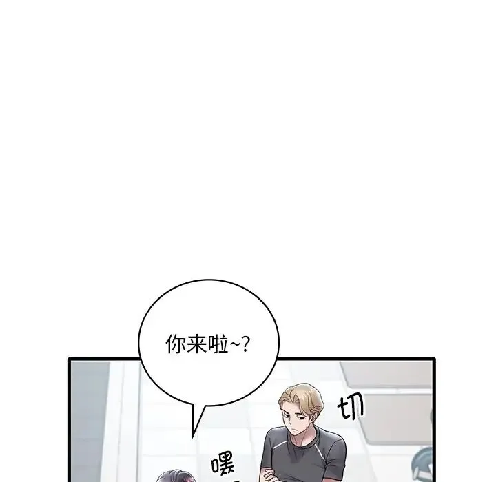 渴望占有她 第19話 第160页