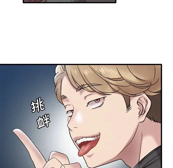 渴望占有她 第19話 第199页