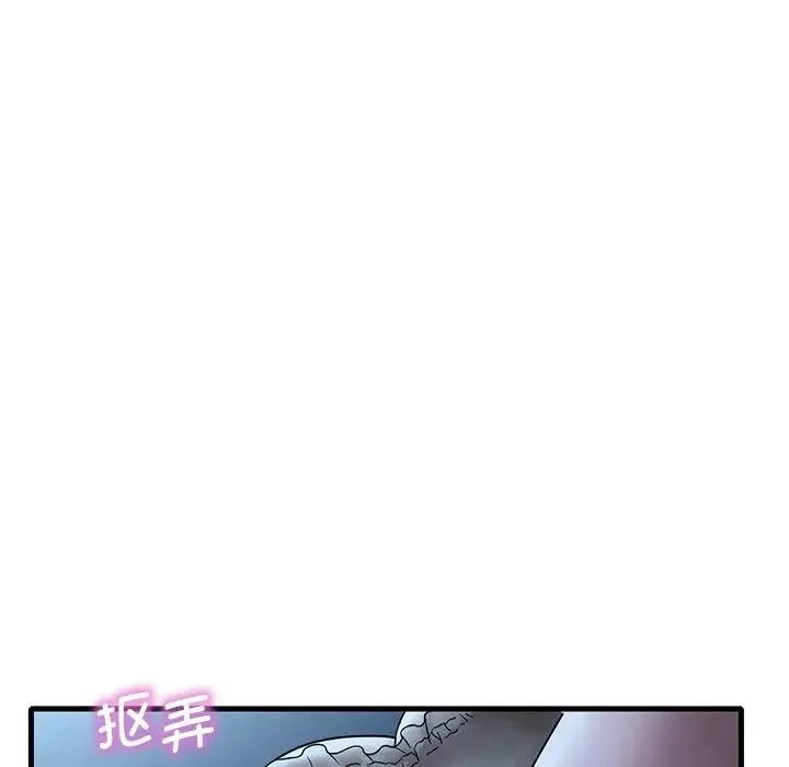 渴望占有她 第19話 第90页