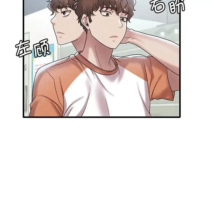 渴望占有她 第19話 第149页