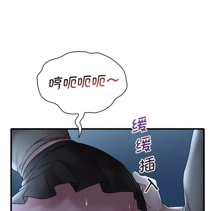 渴望占有她 第19話 第62页