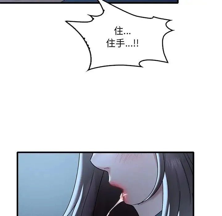 渴望占有她 第19話 第48页
