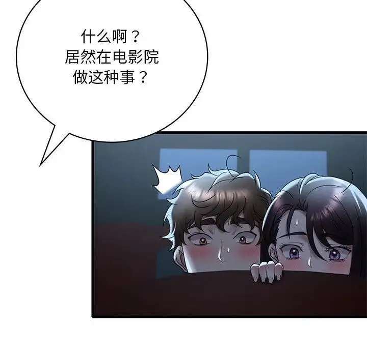 渴望占有她 第19話 第105页
