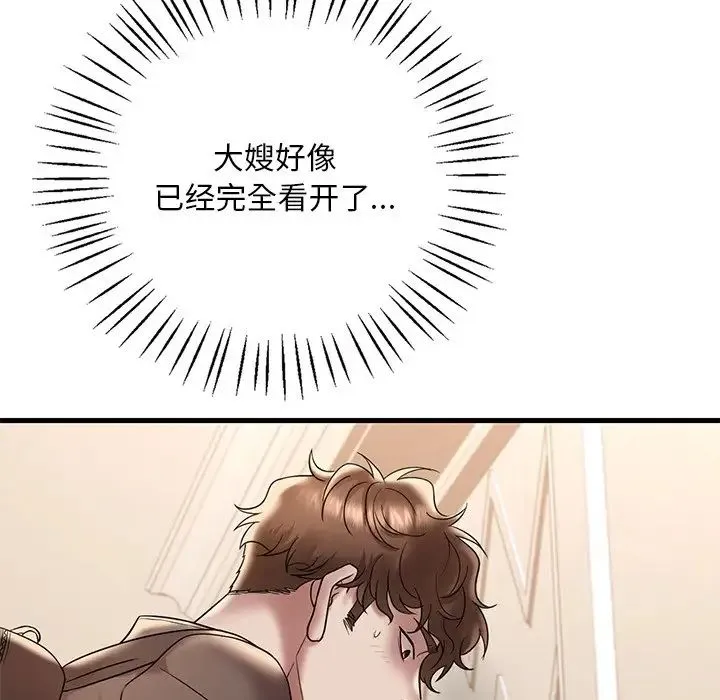 渴望占有她 第19話 第138页