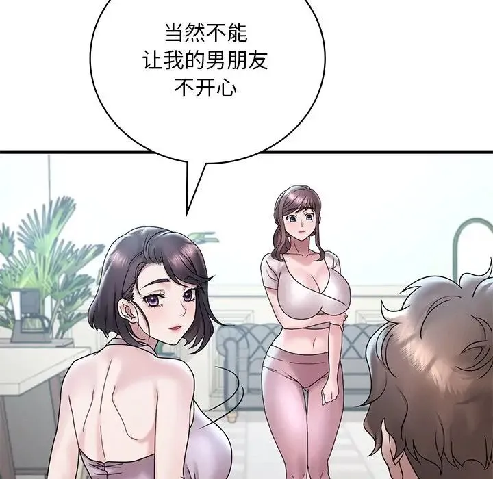 渴望占有她 第19話 第174页