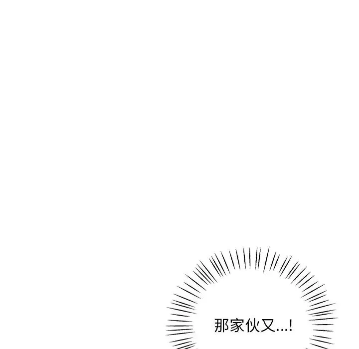渴望占有她 第19話 第154页