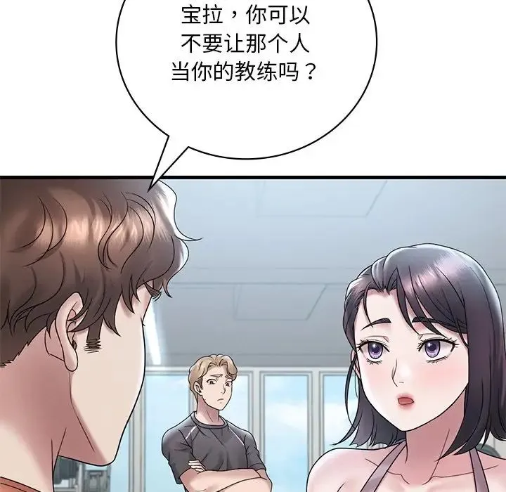 渴望占有她 第19話 第163页