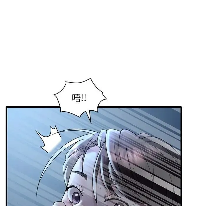 渴望占有她 第19話 第73页