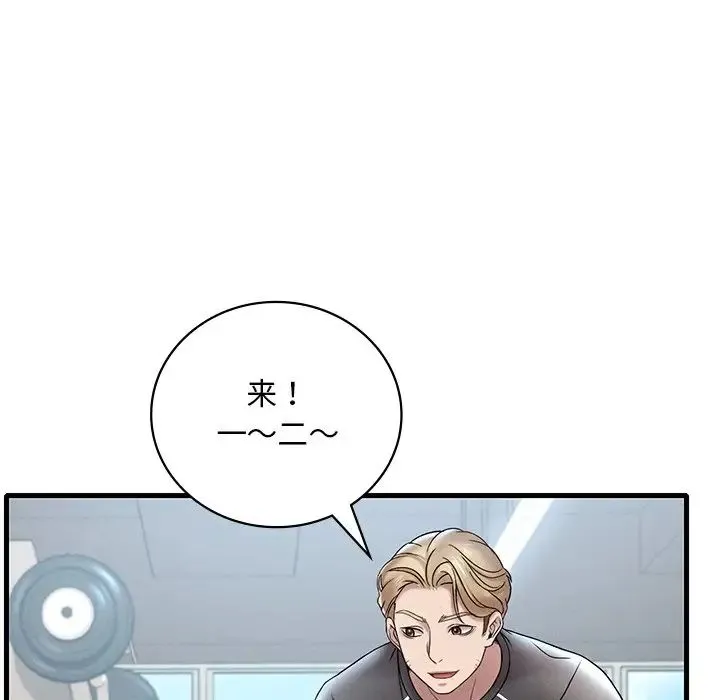 渴望占有她 第19話 第150页