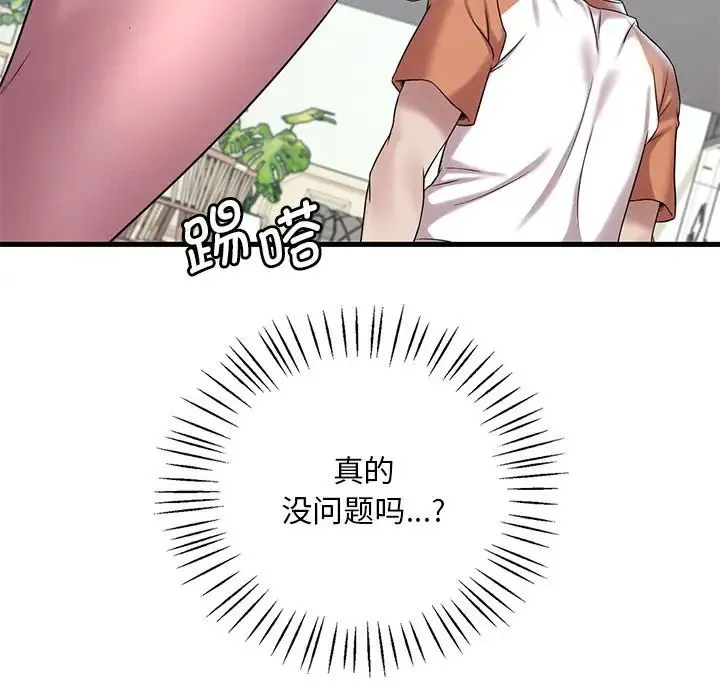渴望占有她 第19話 第190页