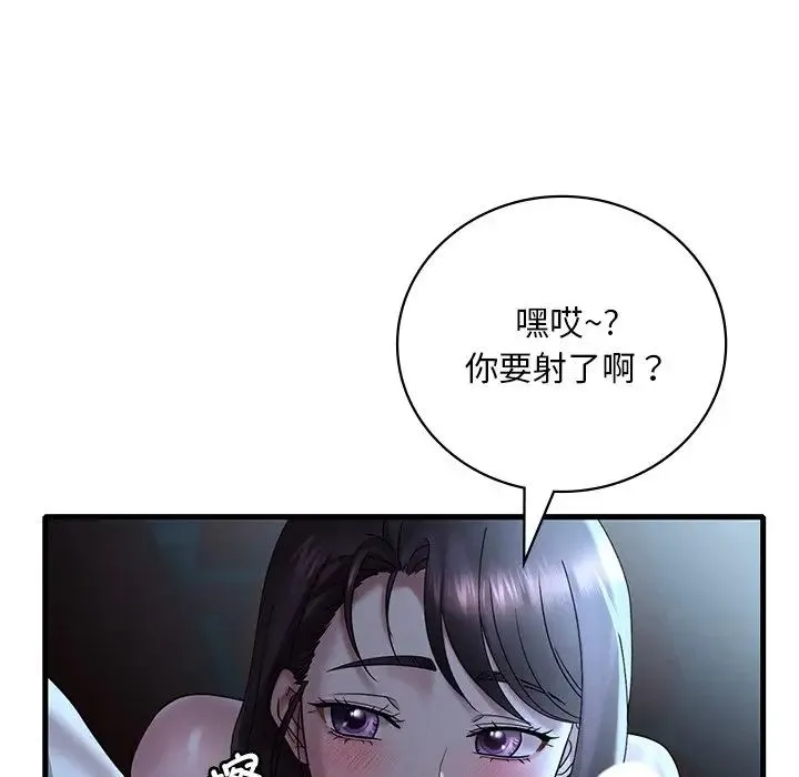 渴望占有她 第19話 第50页
