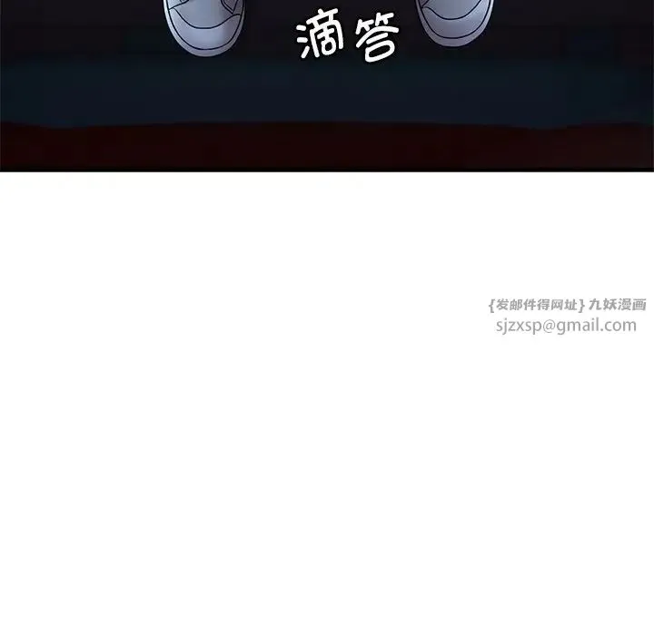 渴望占有她 第19話 第102页