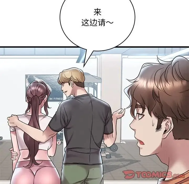 渴望占有她 第19話 第196页