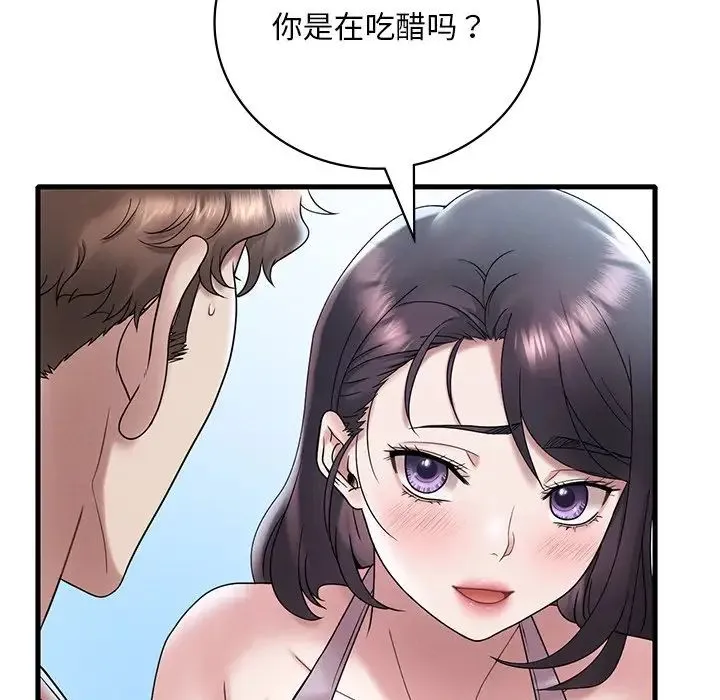 渴望占有她 第19話 第169页