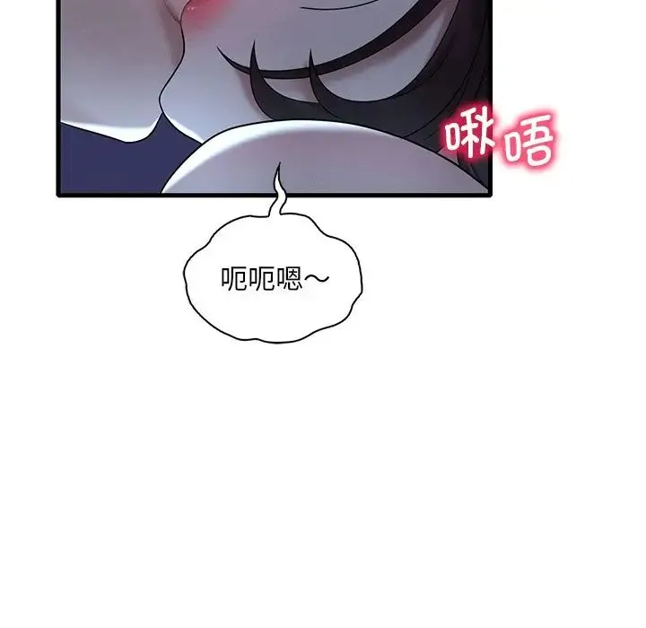 渴望占有她 第19話 第17页
