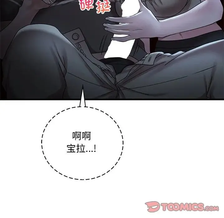 渴望占有她 第19話 第28页