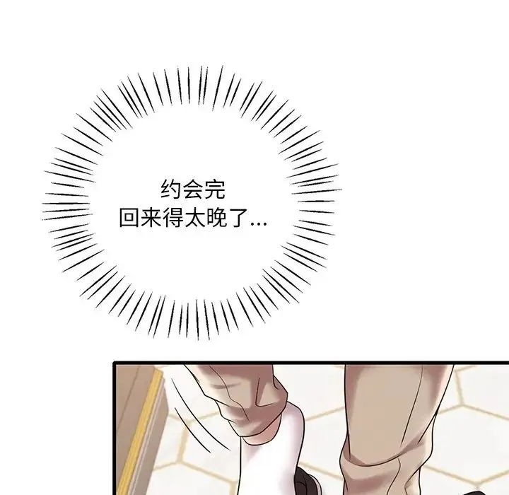 渴望占有她 第19話 第128页