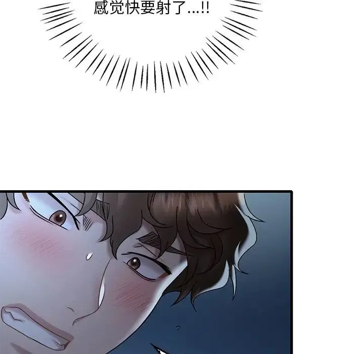 渴望占有她 第19話 第47页