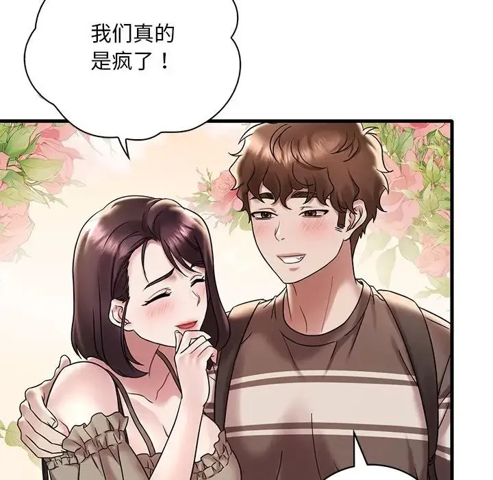渴望占有她 第19話 第115页