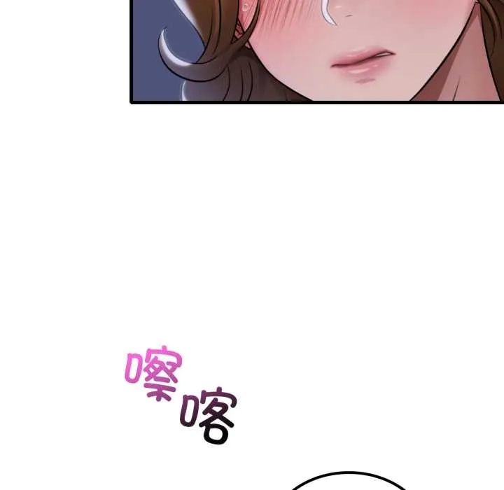 渴望占有她 第92話 第79页