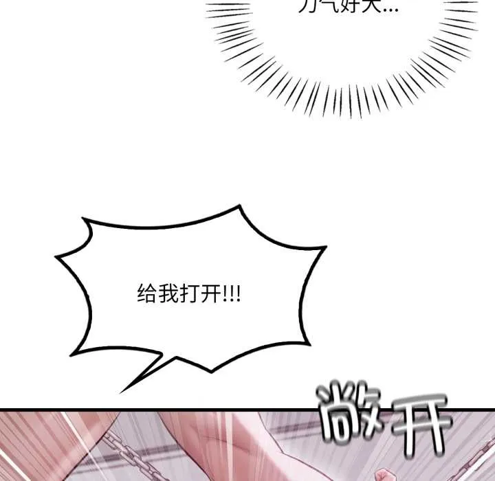 渴望占有她 第92話 第19页