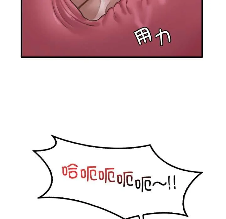 渴望占有她 第92話 第43页