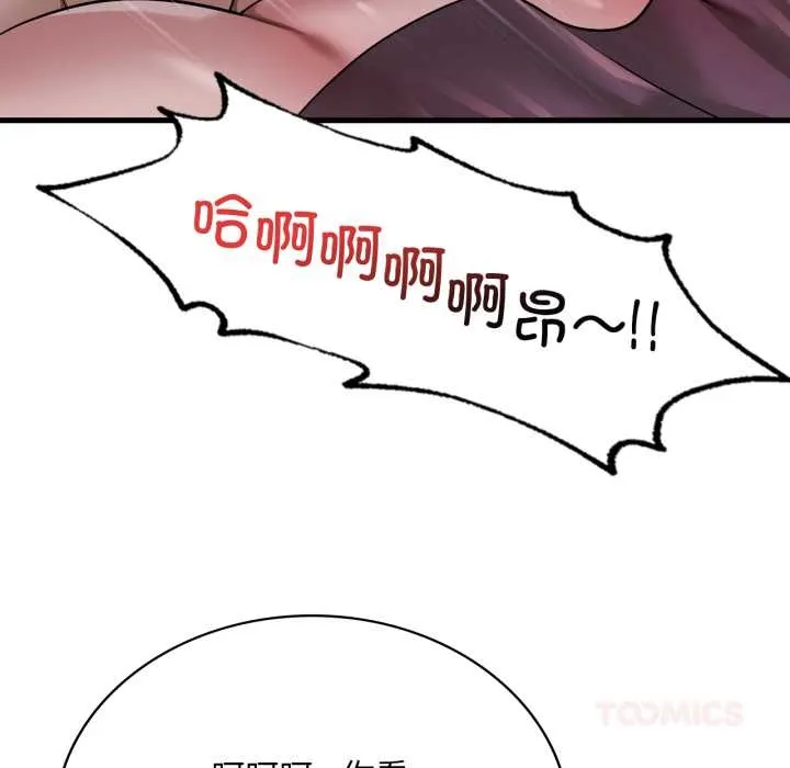 渴望占有她 第92話 第51页