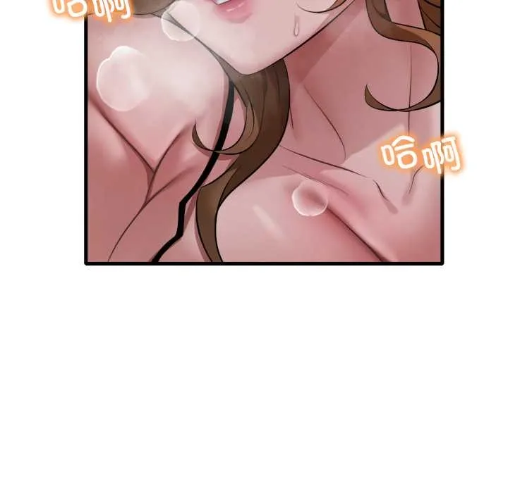 渴望占有她 第92話 第76页