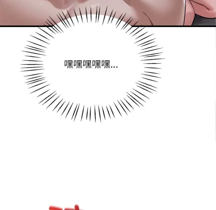 渴望占有她 第92話 第90页