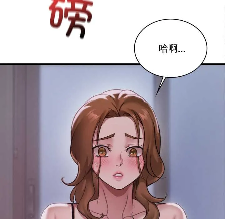 渴望占有她 第92話 第91页