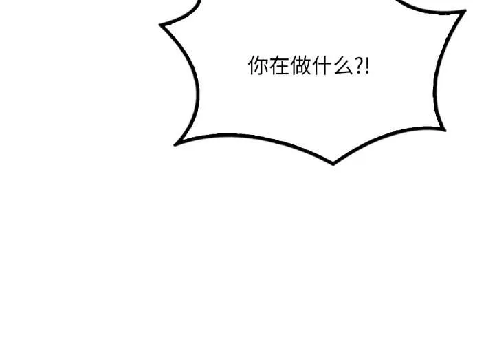 渴望占有她 第92話 第4页