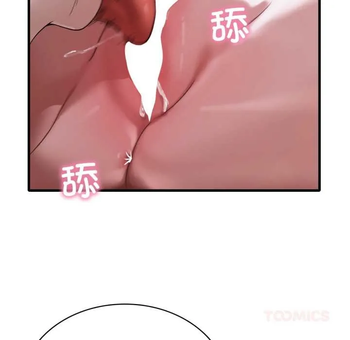 渴望占有她 第92話 第39页