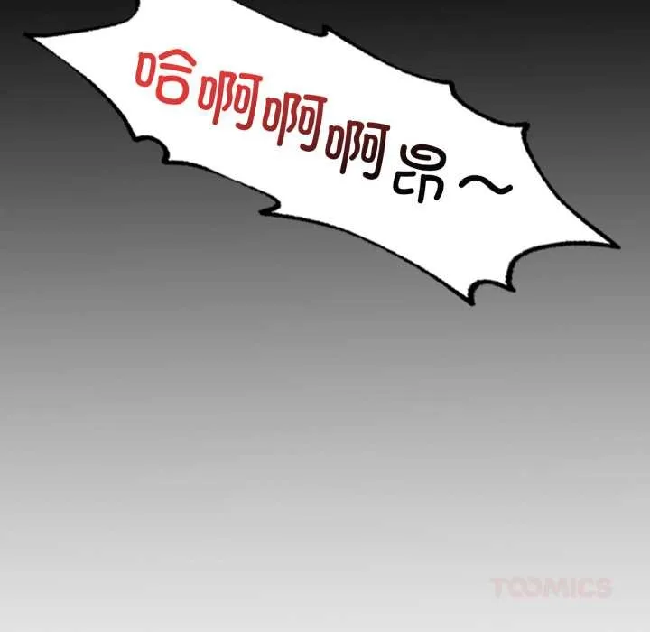 渴望占有她 第92話 第105页