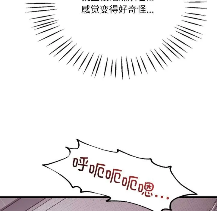 渴望占有她 第92話 第35页