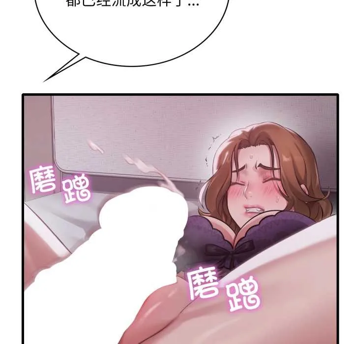 渴望占有她 第92話 第61页