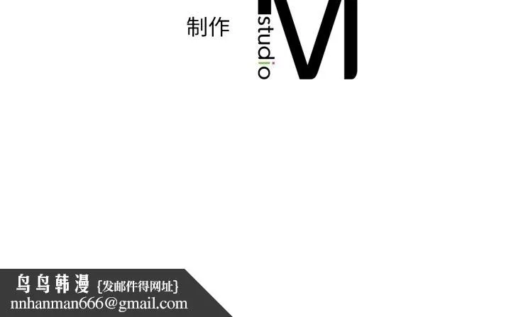 渴望占有她 第92話 第127页