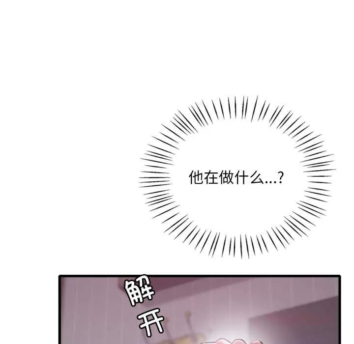 渴望占有她 第92話 第81页