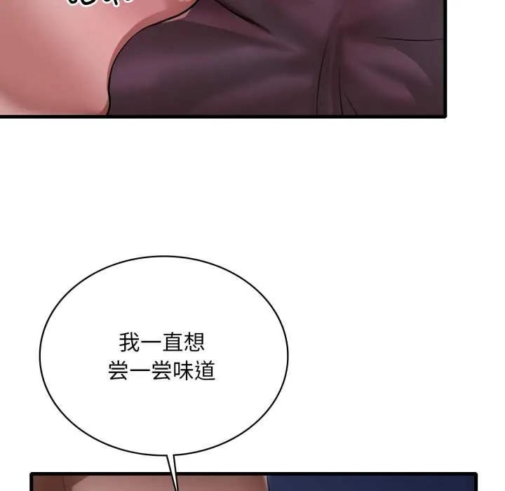 渴望占有她 第92話 第25页